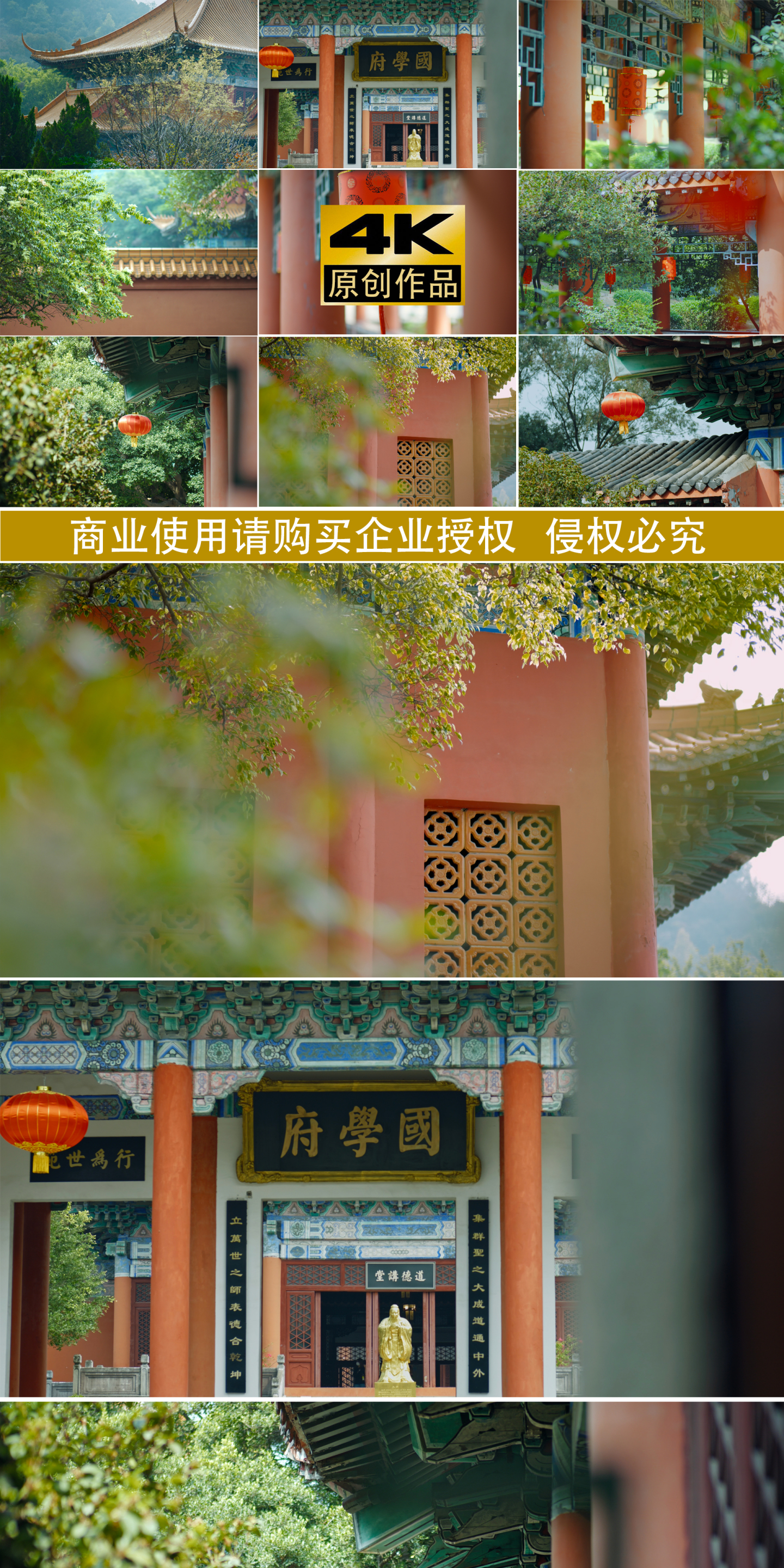 4k故宫宫殿历史建筑文化孔子国学中式空镜