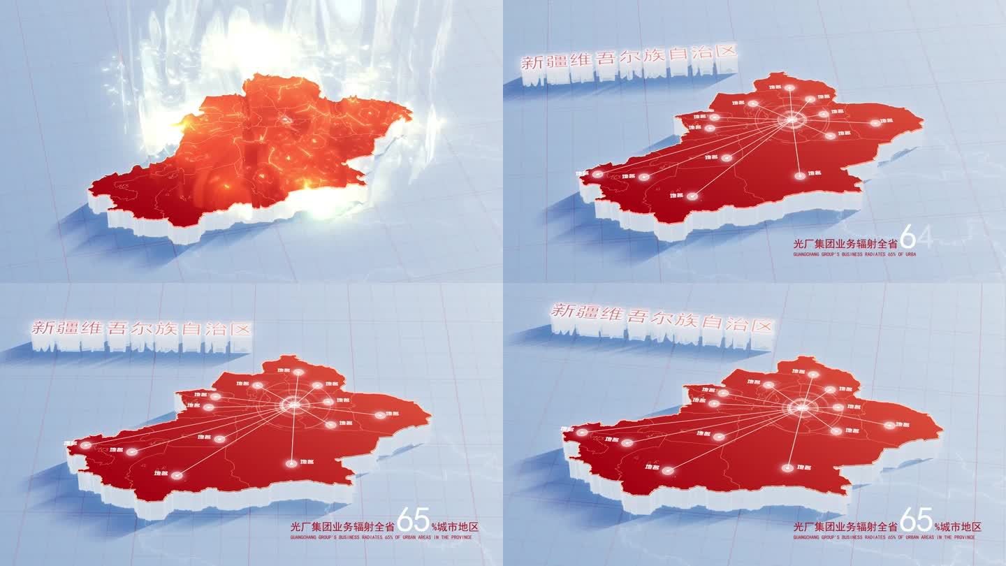 【AE模板】红金色三维地图辐射 新疆