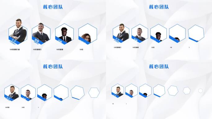 【AE模板】明亮简洁六边形团队介绍 蓝色