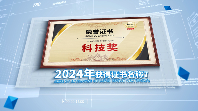 简洁科技荣誉证书专利文件奖牌展示AE模板