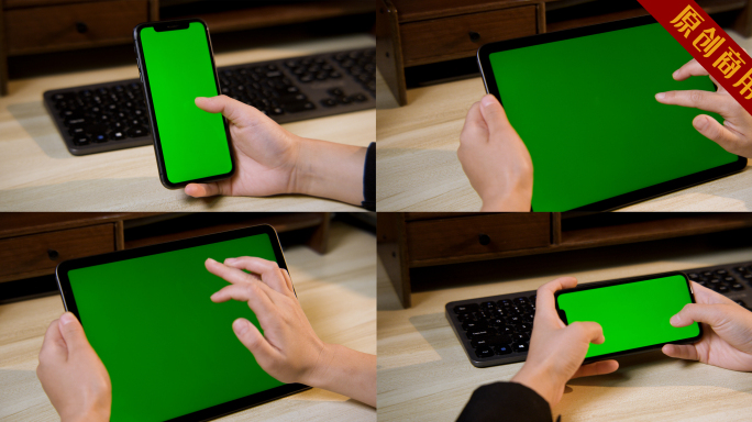4k绿幕玩手机平板