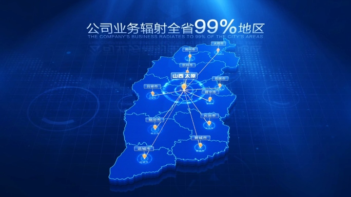 科技山西地图太原辐射全省