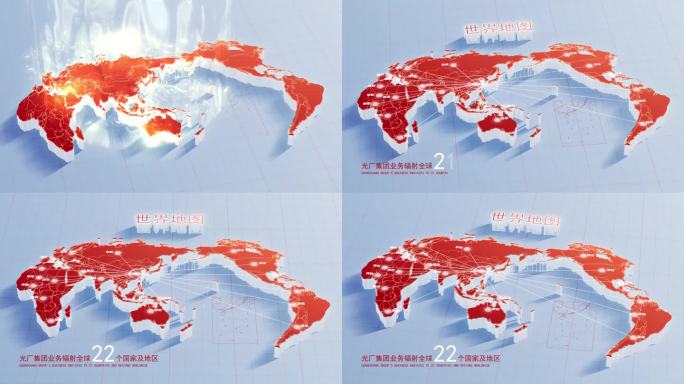 【AE模板】红金色三维地图辐射 世界