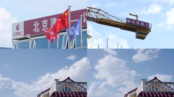 4K实拍延时建筑工地塔吊云朵北京建工
