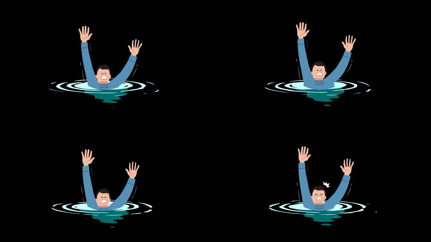 mg人物 卡通人物 落水 溺水