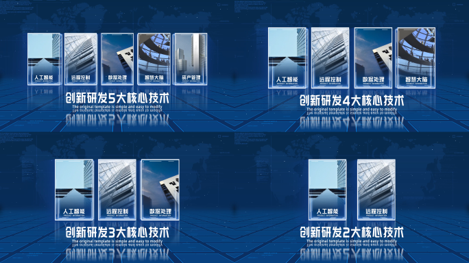 蓝色企业图文分类展示