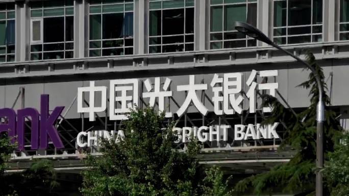 中国光大银行 北京地标建筑