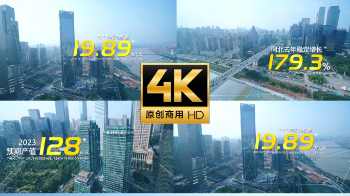 重庆城市数据 科技城市数据文字展示