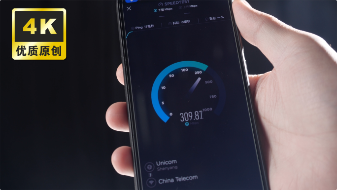 网速测试网速检测 千兆光纤手机测网速