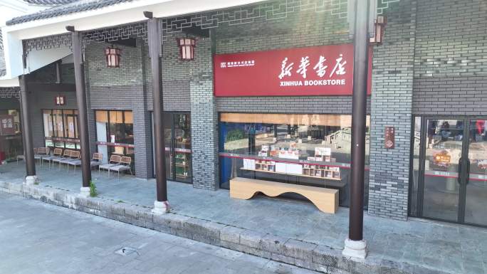 4K航拍郴州爱莲湖濂溪书院新华书店