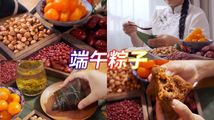 端午节包粽子民间传统习俗美食