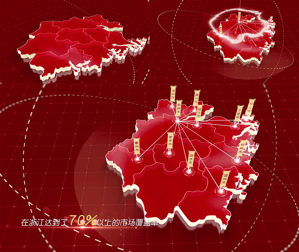 484红色版浙江地图发射