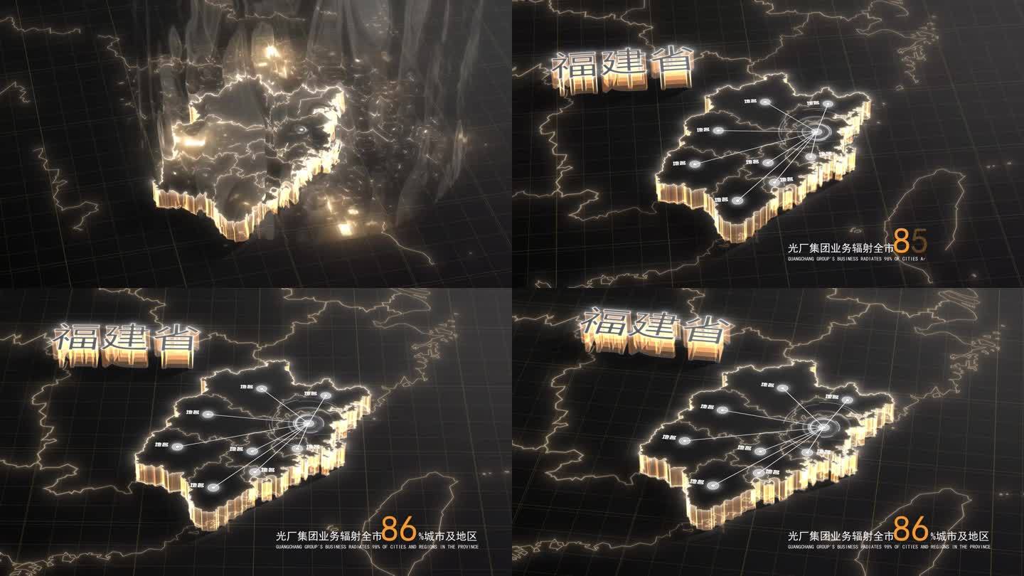 【AE模板】黑色高端三维地图辐射 福建