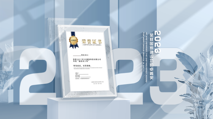 高端玻璃框荣誉专利资质证书包装【无插件】