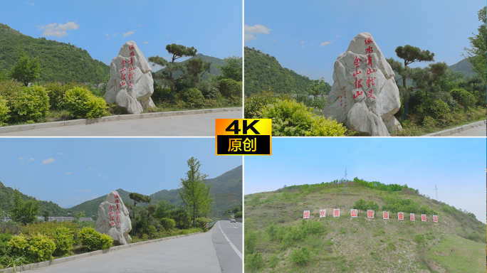 绿水青山就是金山银山