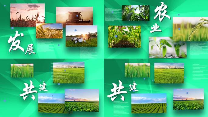 绿色智慧 生态农业 图片展示  共建和谐
