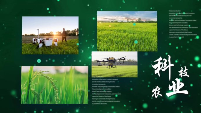绿色 科技 粒子 智慧 农业 农业5.0