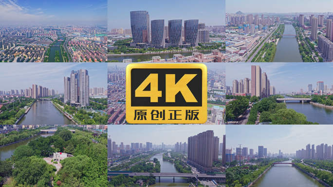 济南天桥区小清河航拍4K