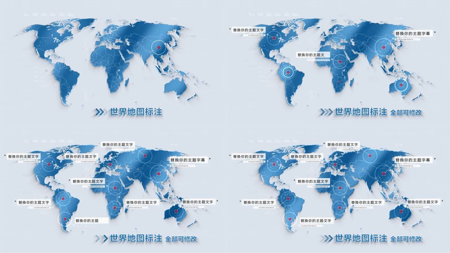 简洁世界地图标注 AE模板