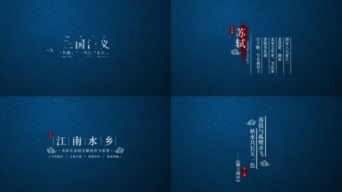 古风字幕古典诗词白色文字标题中国风汉字