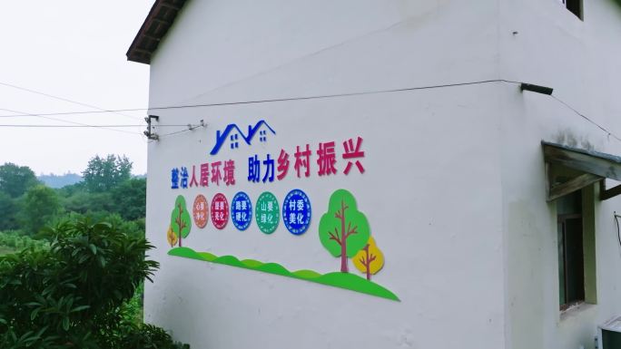 乡村振兴房子和标语