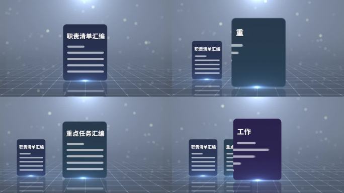 文件展示 政策展示 图标展示 卡通文件