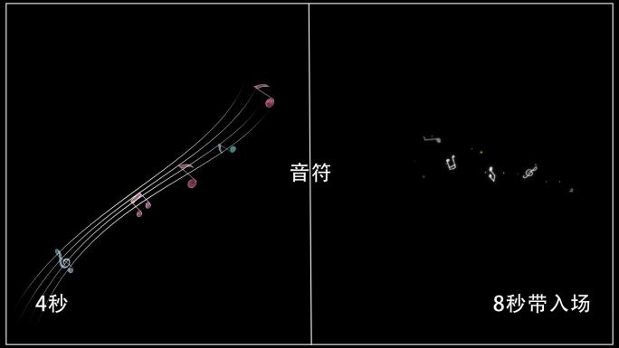 两组带通道的音符素材