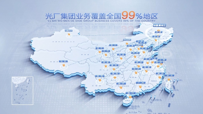 中国地图黑龙江辐射全国