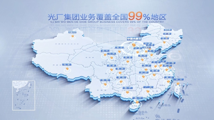 中国地图内蒙古辐射全国