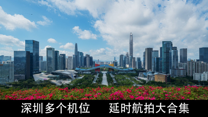 【4K】深圳大气城市形象宣传片