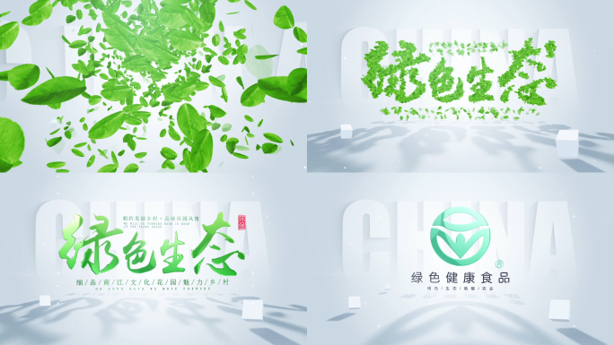 绿色环保树叶汇聚logo文字