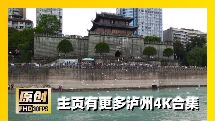泸州航拍城市风景美景延时多组镜头