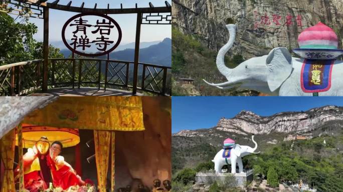 医巫闾山北镇青岩寺航拍