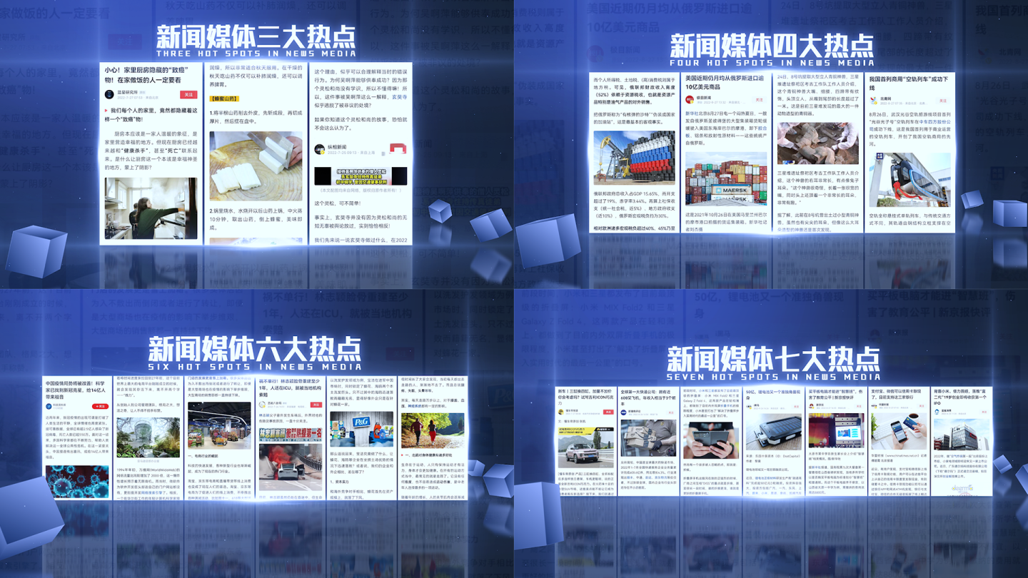 【无插件】蓝色新闻媒体app手机页面展示