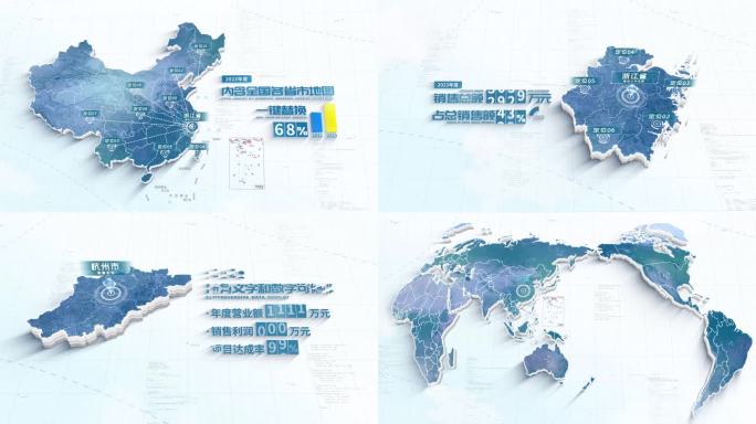 全国地图数据展示