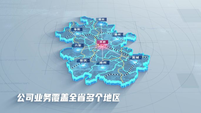 干净简洁玻璃质感科技安徽省区位地图