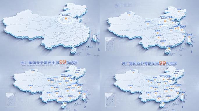中国地图山西辐射全国
