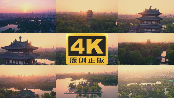 大明湖 超然楼 日出4K