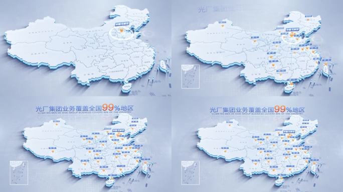 中国地图河北辐射全国