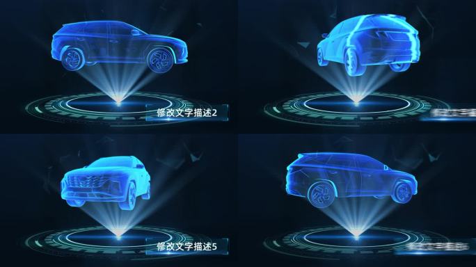 北京现代汽车全息HUD展示AE模板
