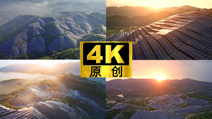 【合集】光伏基地 日出霞光 山顶太阳能板