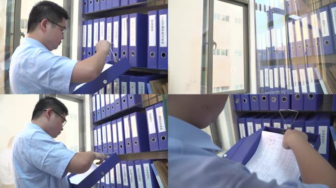 档案 文件整理 文件 公司内部资料