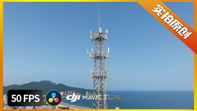 5G信号发射塔
