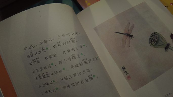 翻书 翻页