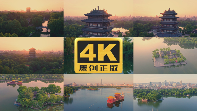 济南大明湖超然楼清晨日出绿地老济南4K