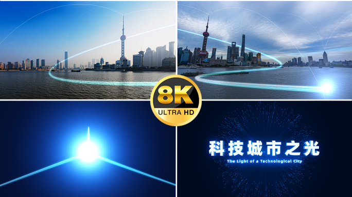 【原创8k】科技感智慧城市