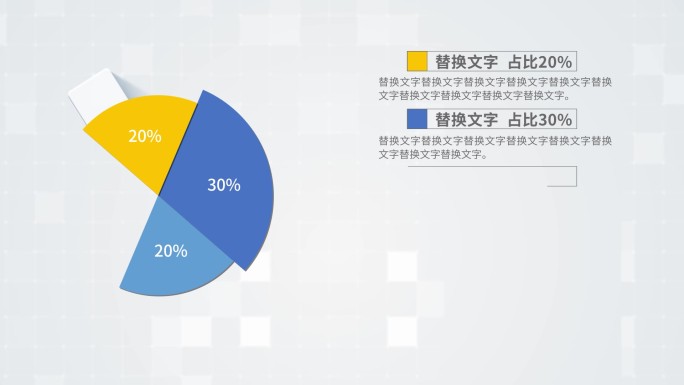 企业白色精美科技饼状图数据分析