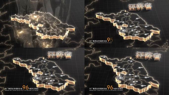 【AE模板】黑色高端三维地图辐射 江苏