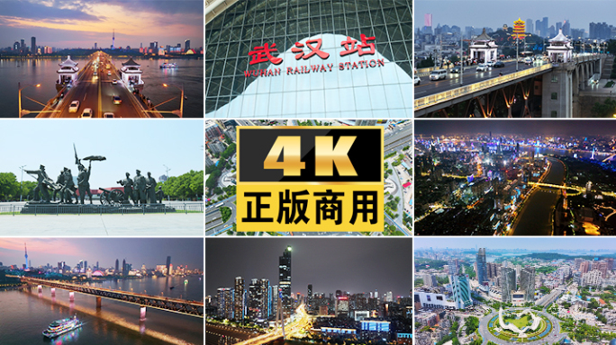 武汉夜景航拍城市宣传片长江大桥武汉地标
