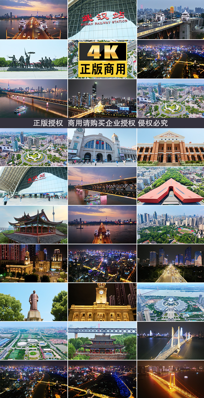 武汉夜景航拍城市宣传片长江大桥武汉地标